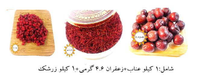 زعفران، عناب، بادام