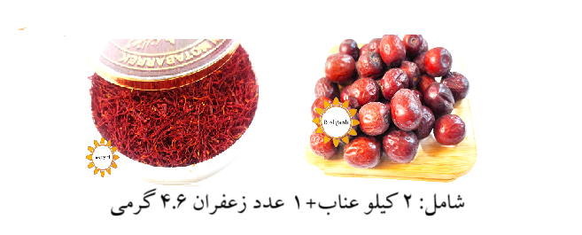 -زعفران سرگل خراسان