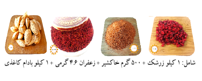 زعفران خراسان جنوبی